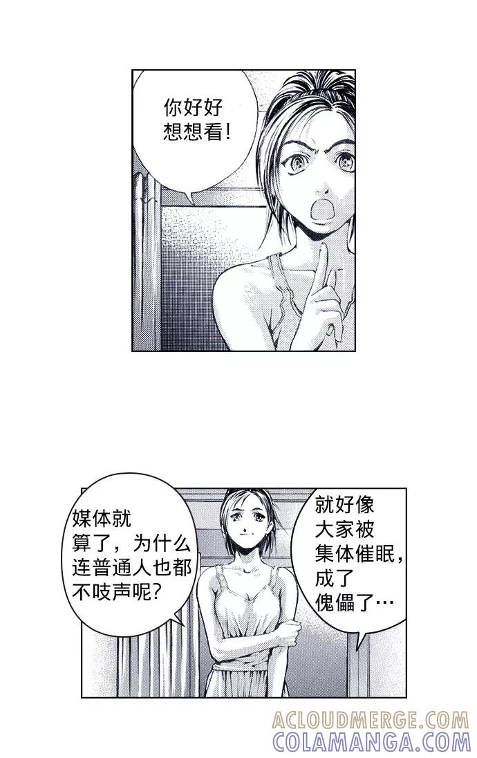 《ISLAND》第48话 第15页