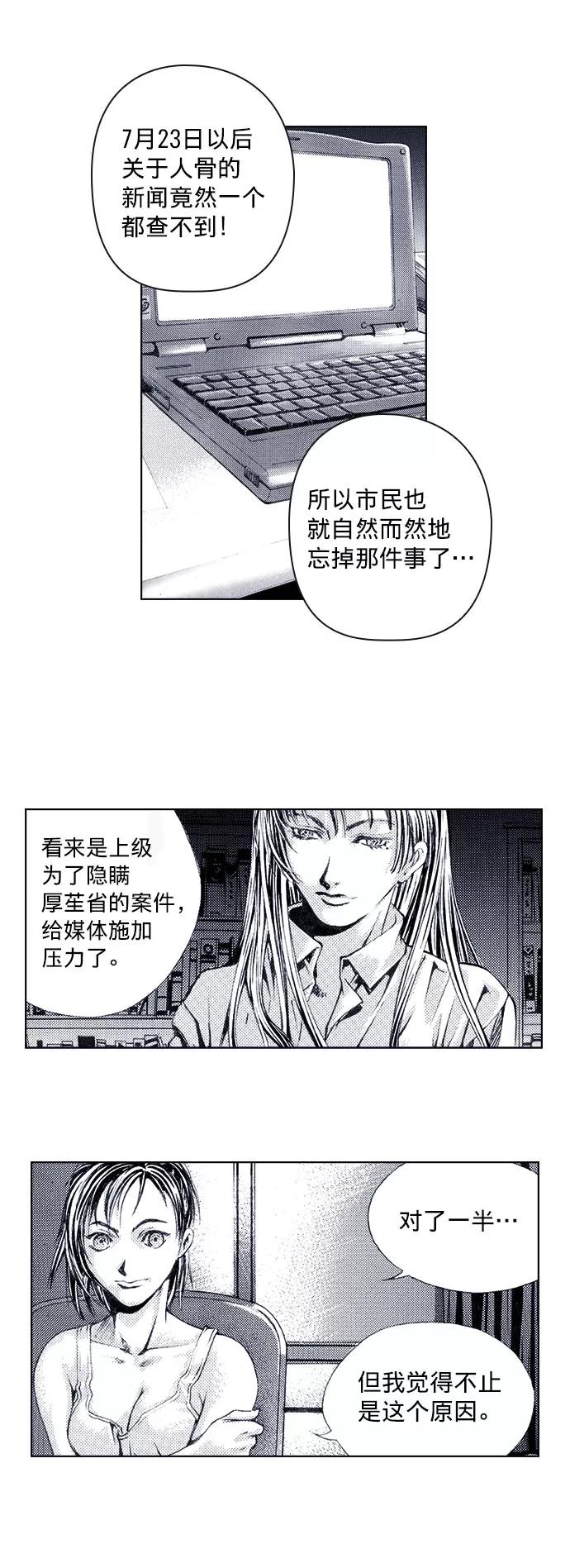 《ISLAND》第48话 第10页