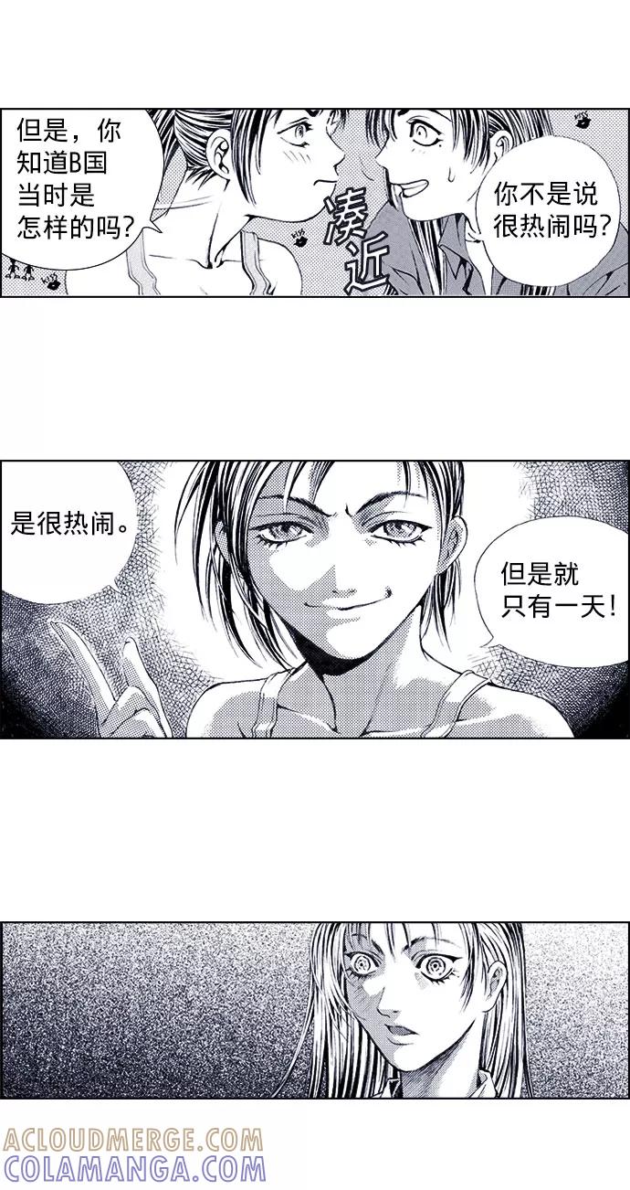 《ISLAND》第48话 第9页