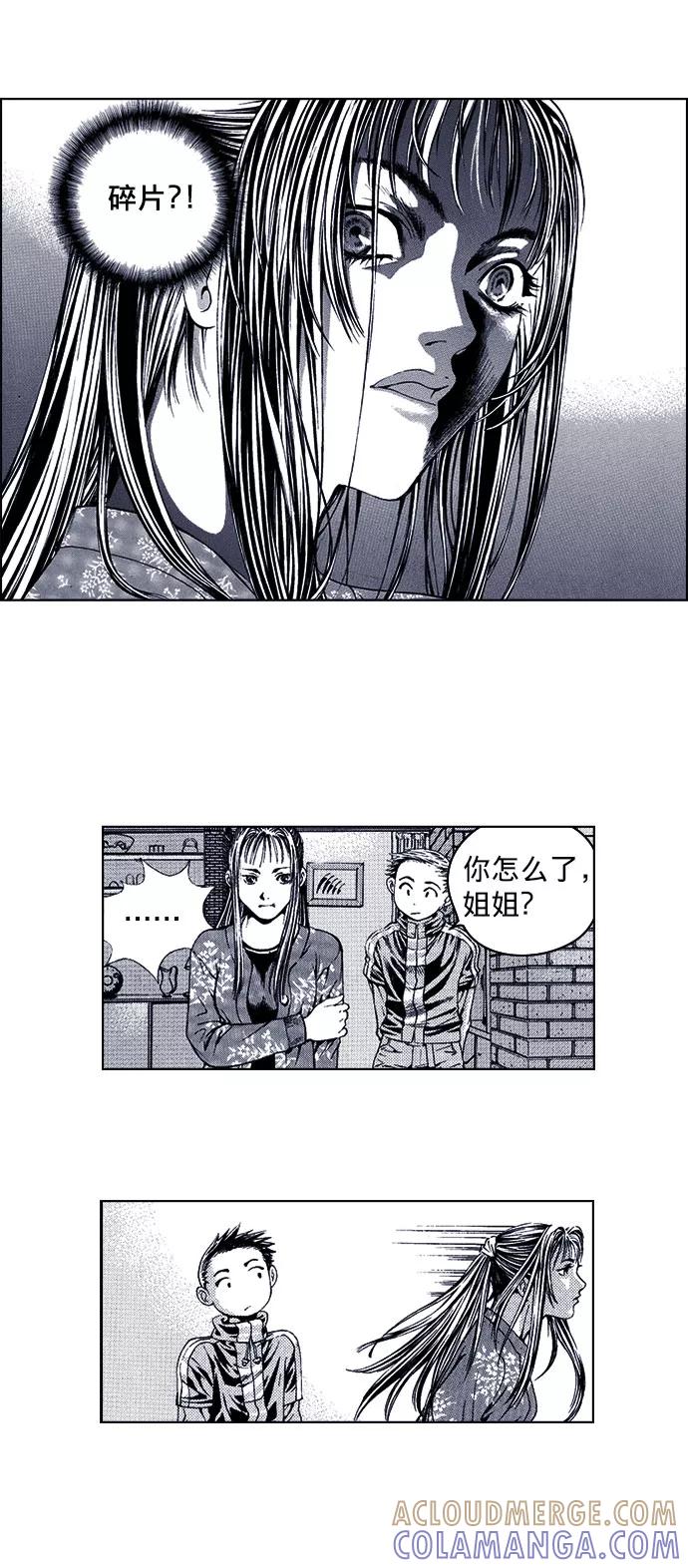 《ISLAND》第49话 第19页