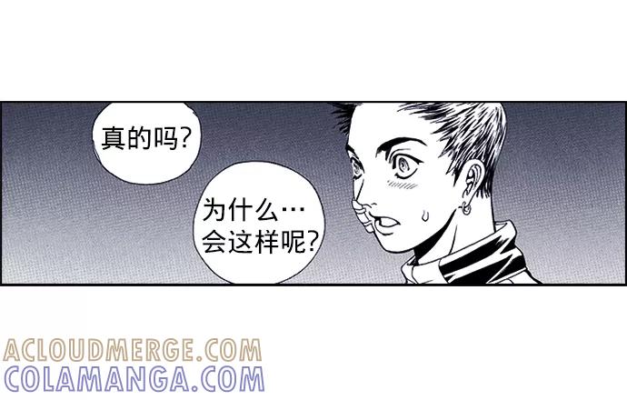 《ISLAND》第49话 第23页