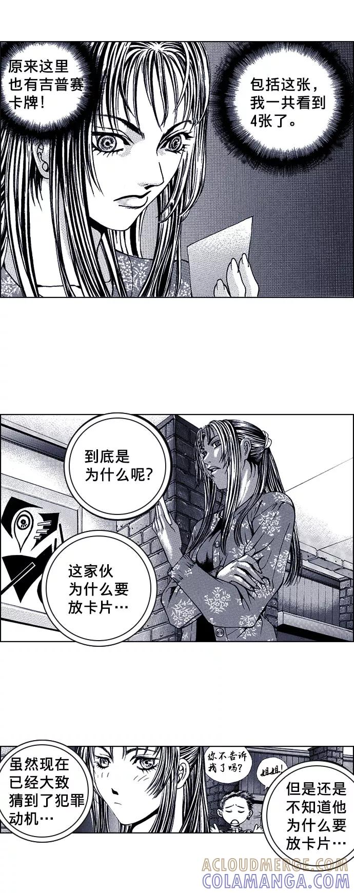 《ISLAND》第49话 第17页