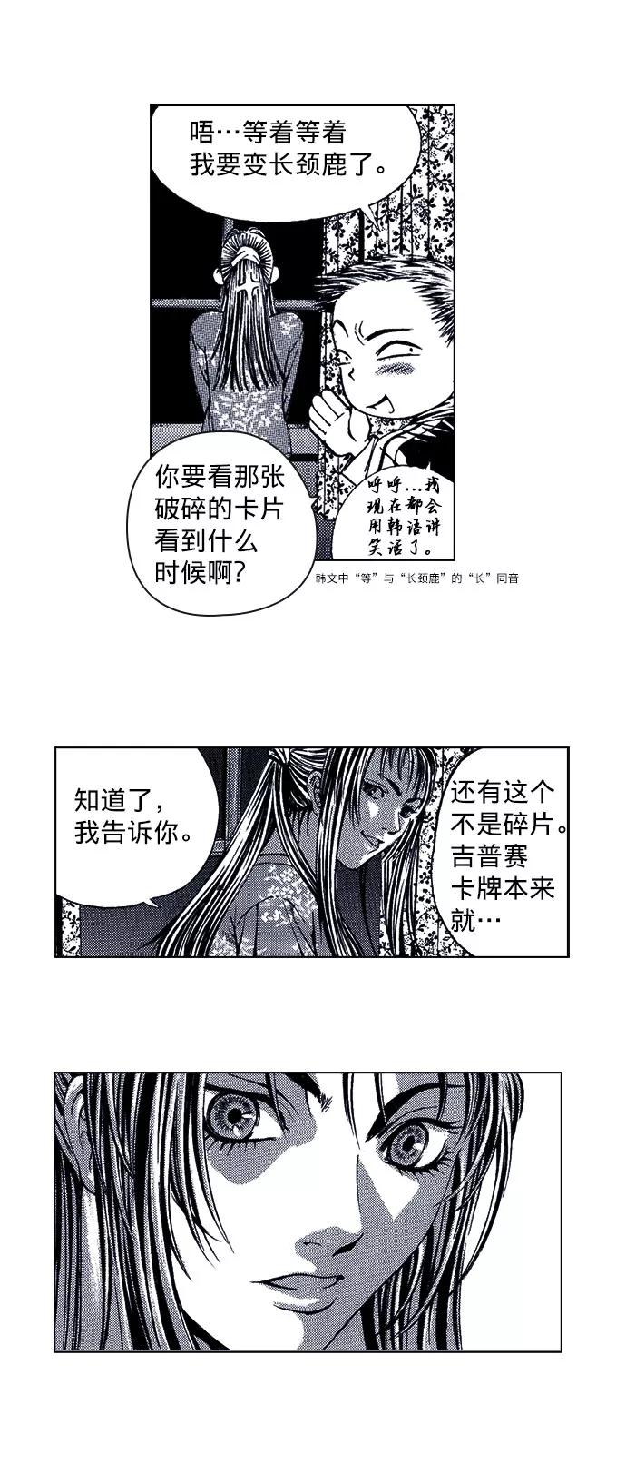 《ISLAND》第49话 第18页