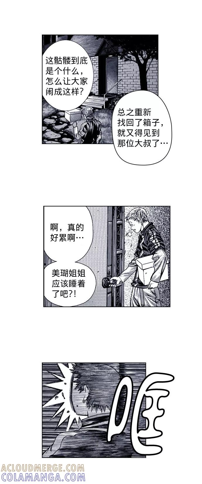 《ISLAND》第49话 第5页
