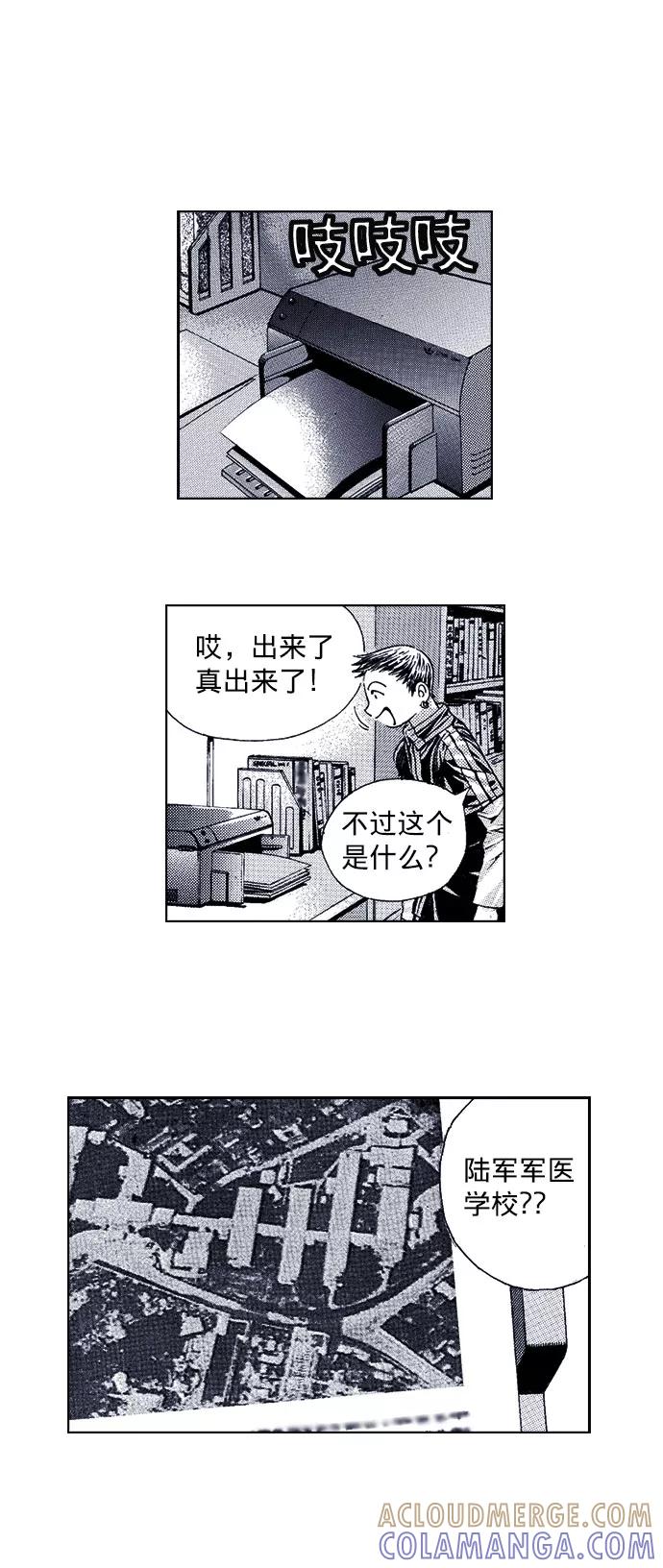 《ISLAND》第49话 第13页