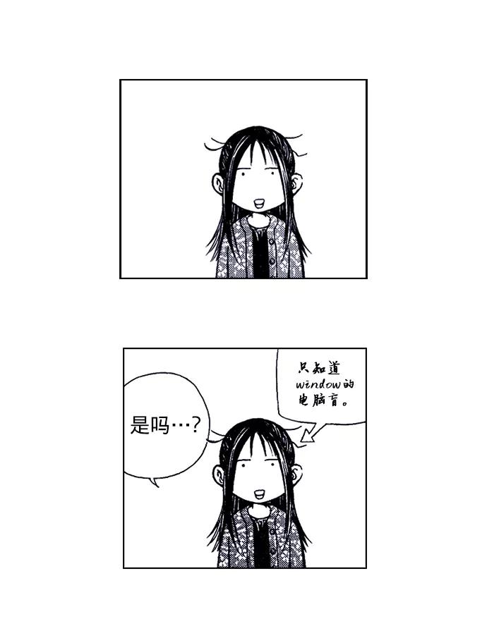 《ISLAND》第49话 第12页