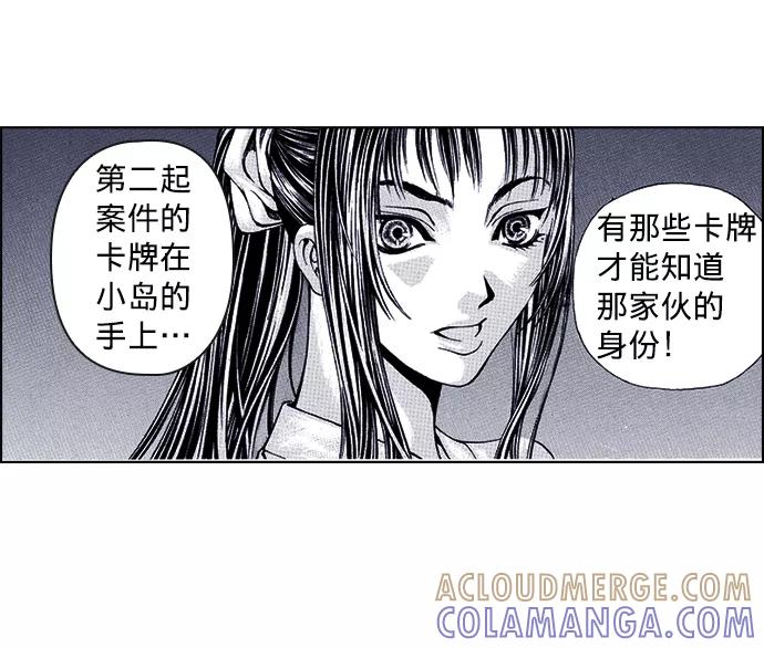 《ISLAND》第49话 第25页