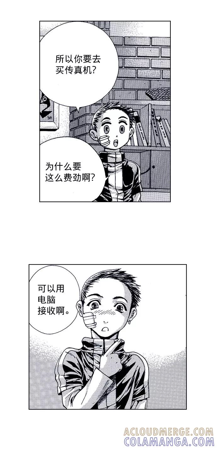 《ISLAND》第49话 第11页