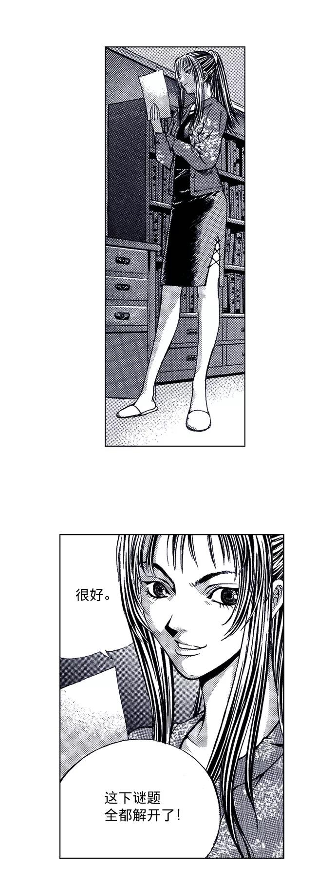 《ISLAND》第49话 第14页