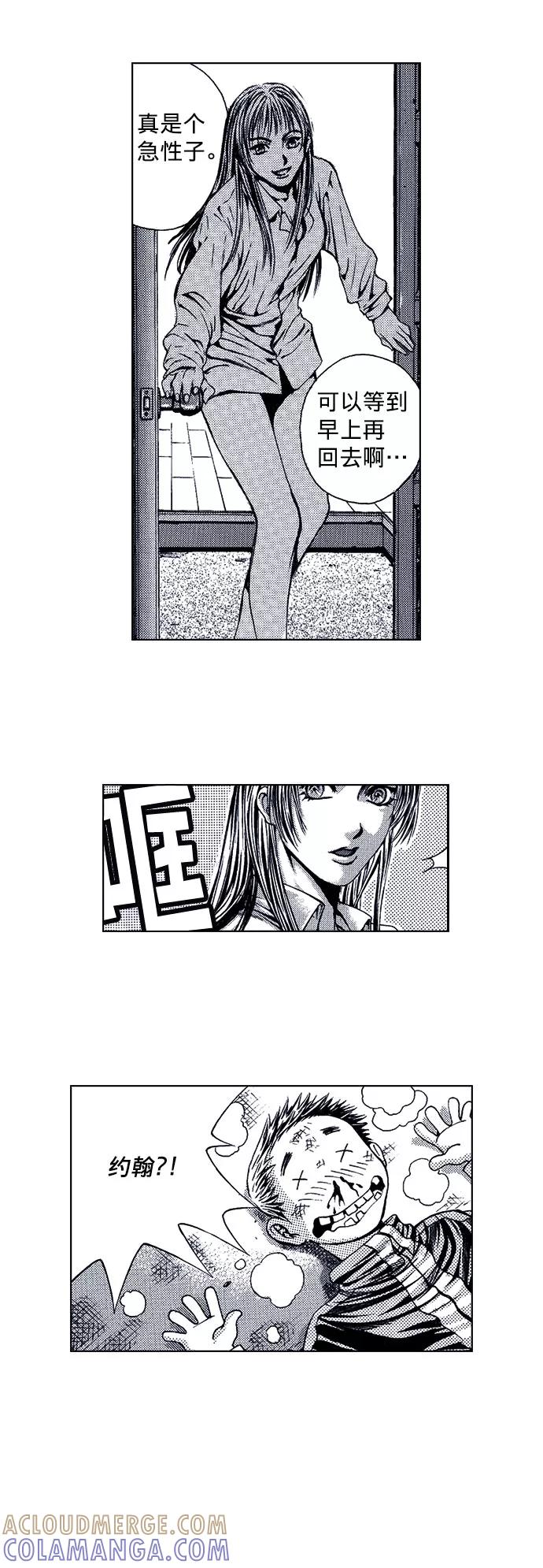 《ISLAND》第49话 第7页