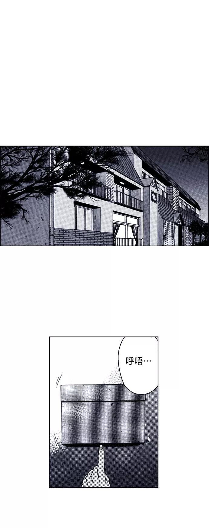 《ISLAND》第49话 第4页