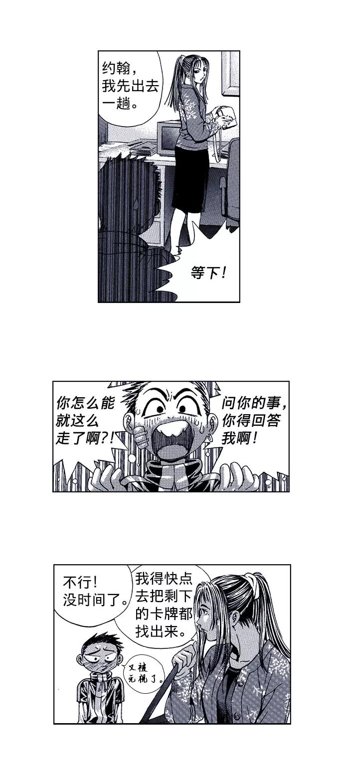 《ISLAND》第49话 第24页