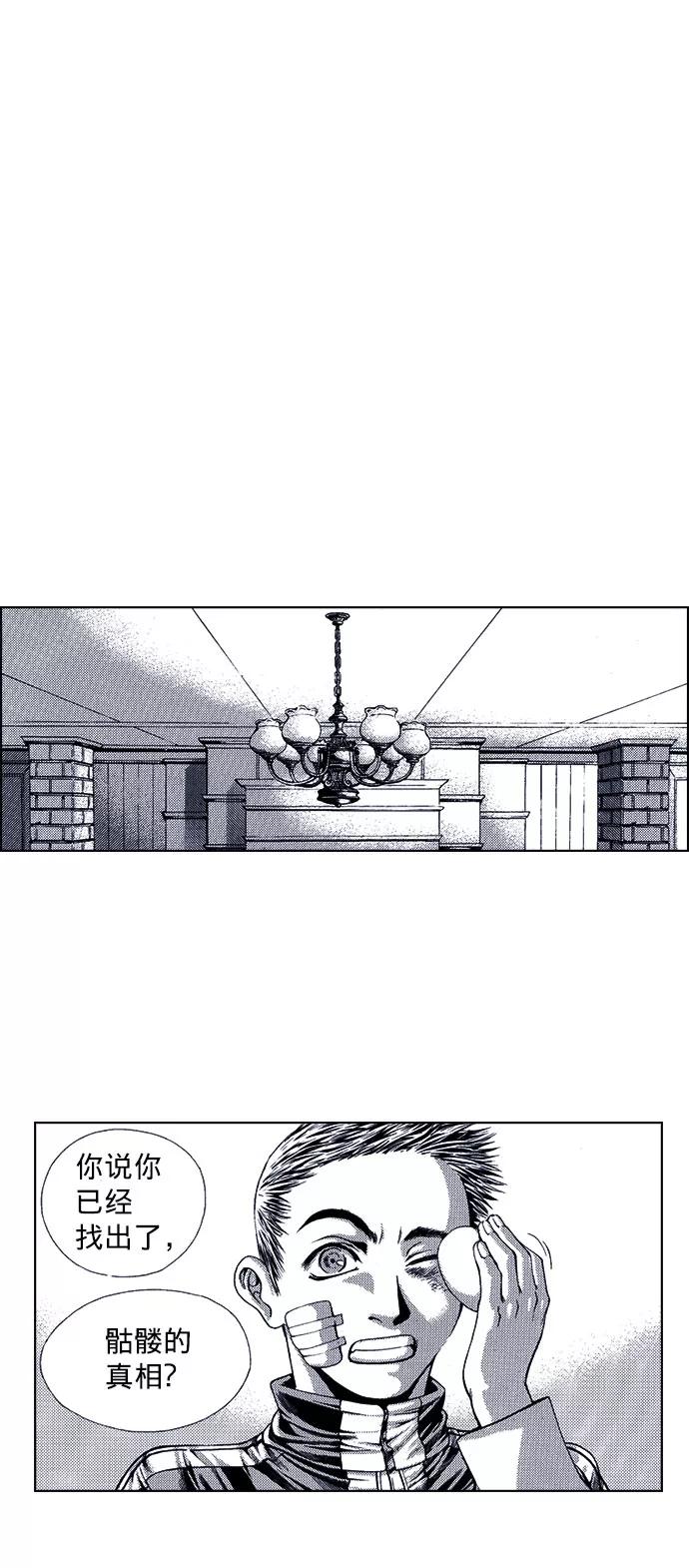 《ISLAND》第49话 第8页