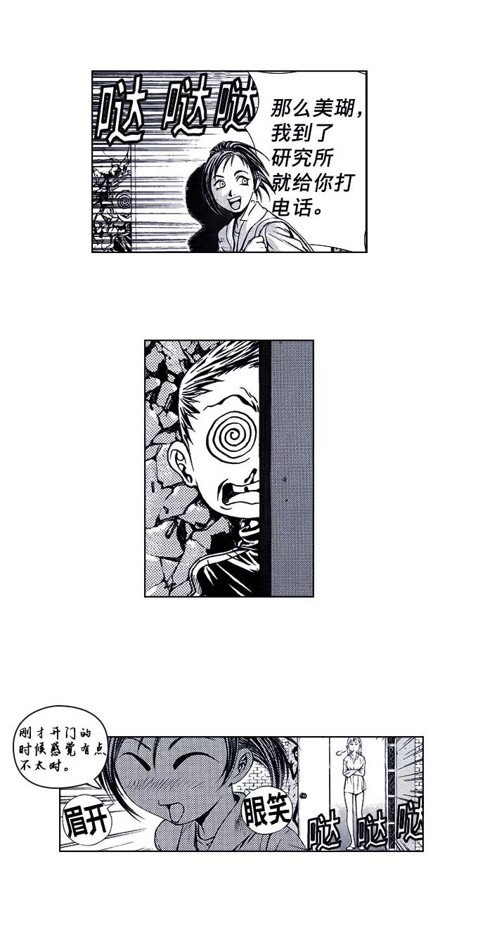 《ISLAND》第49话 第6页
