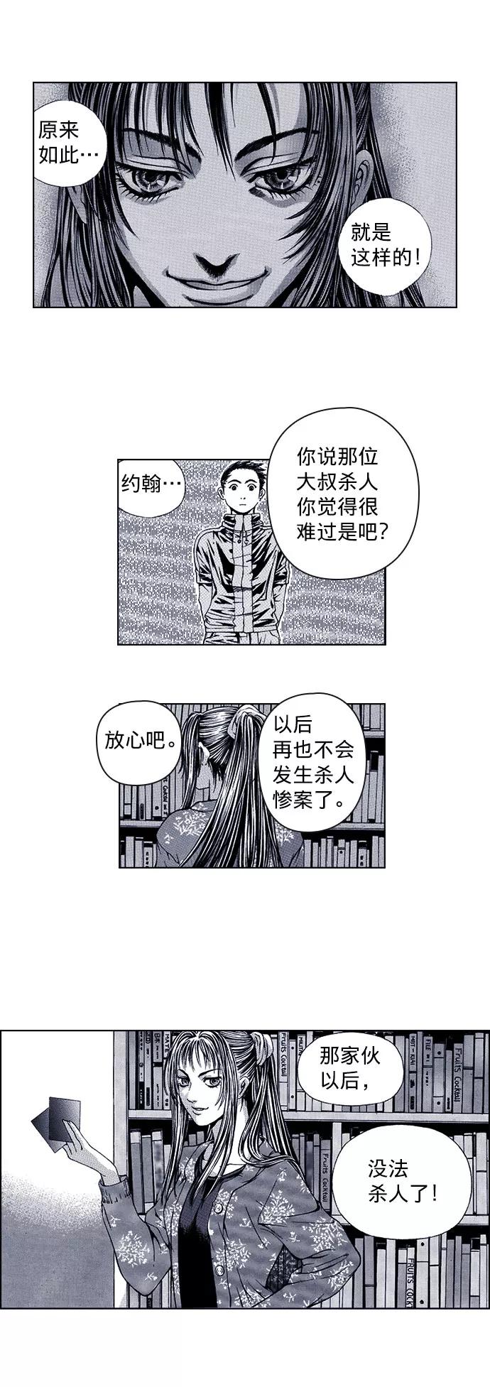 《ISLAND》第49话 第22页