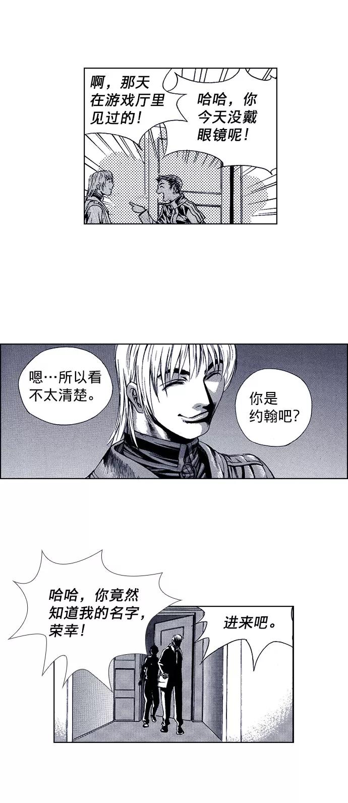 《ISLAND》第50话 第10页