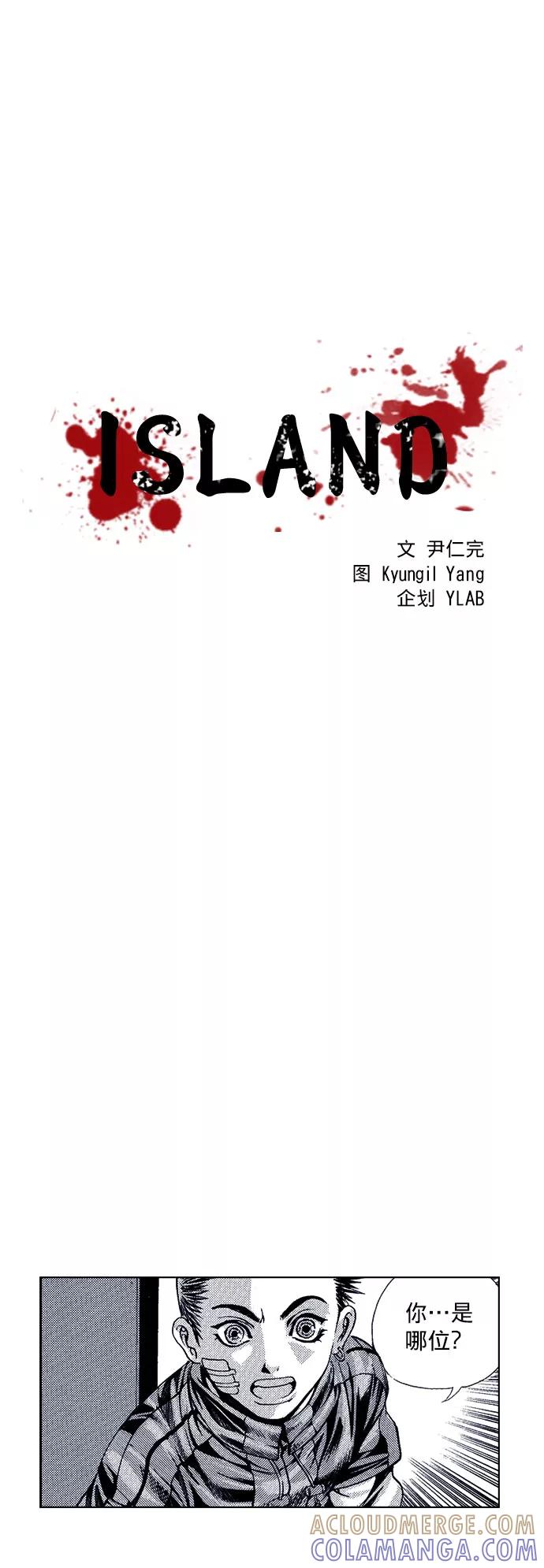 《ISLAND》第50话 第9页
