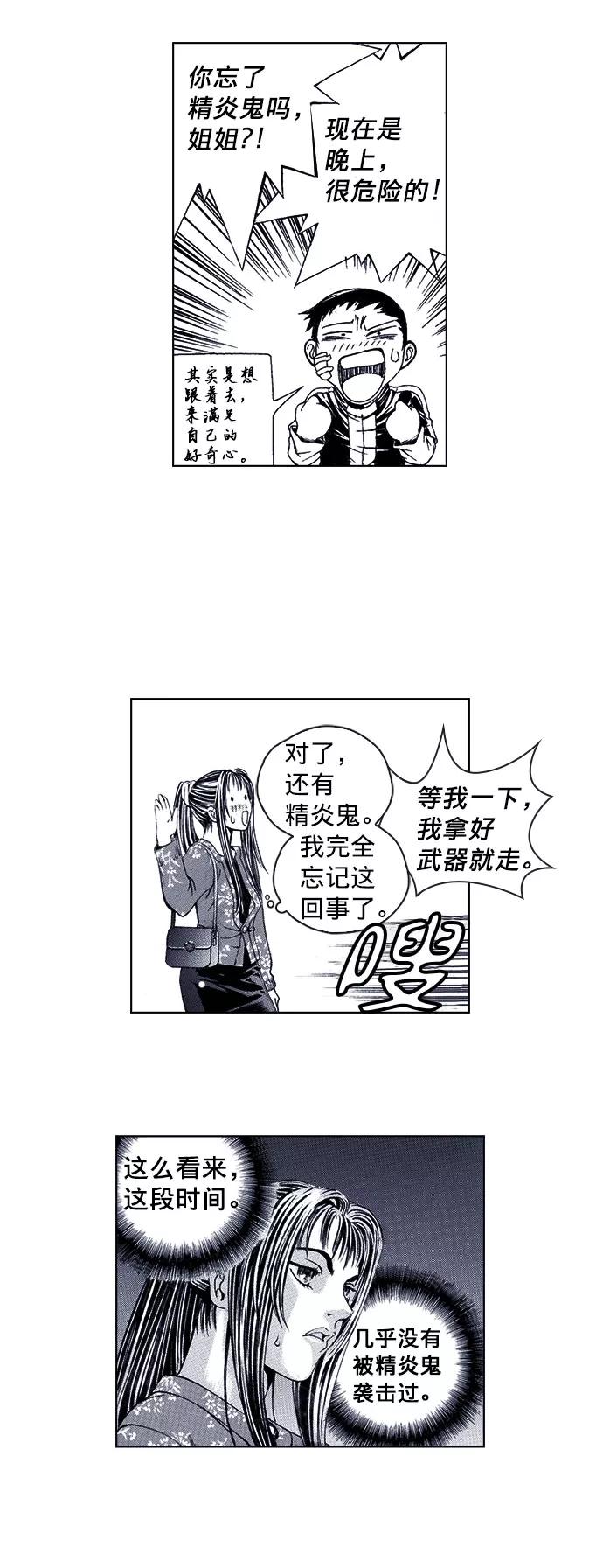 《ISLAND》第50话 第6页