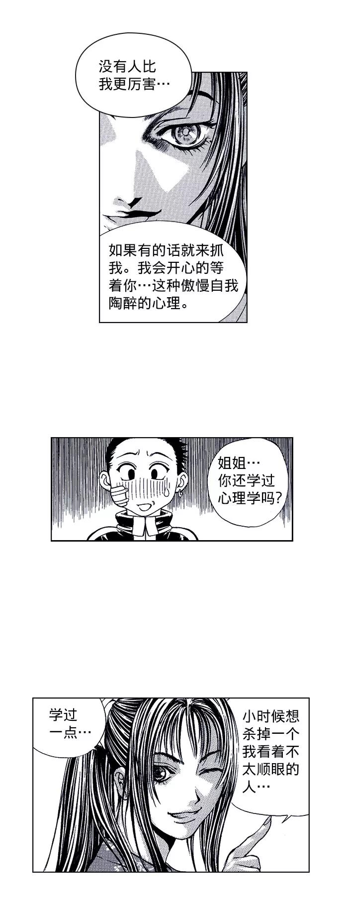 《ISLAND》第50话 第4页