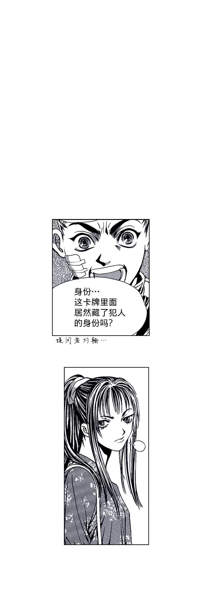 《ISLAND》第50话 第2页