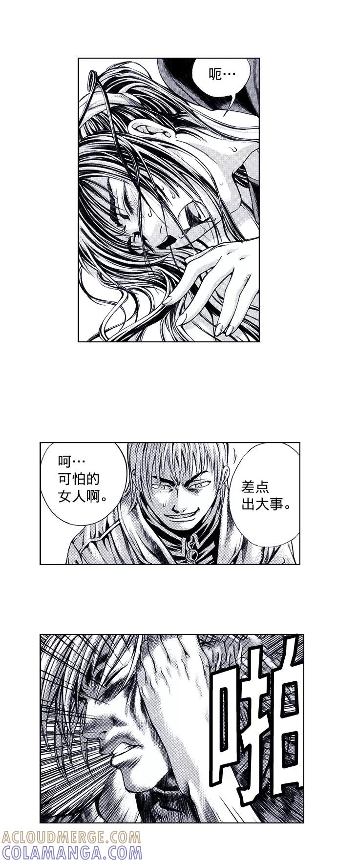 《ISLAND》第50话 第21页
