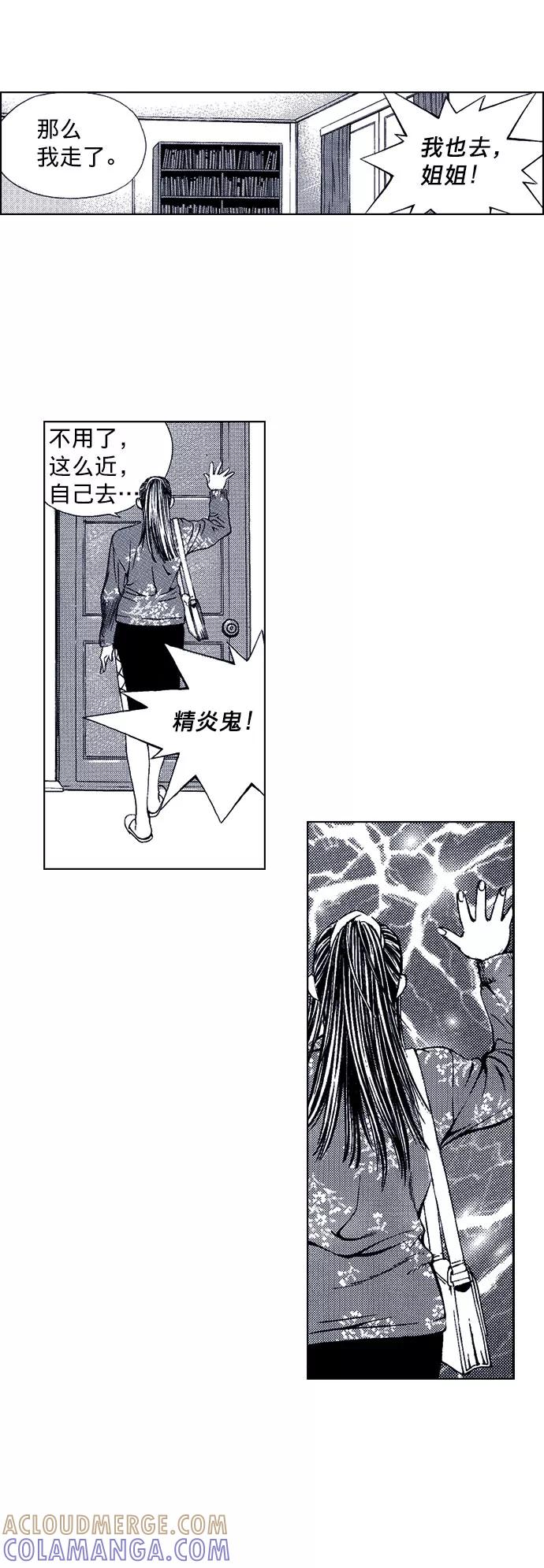 《ISLAND》第50话 第5页