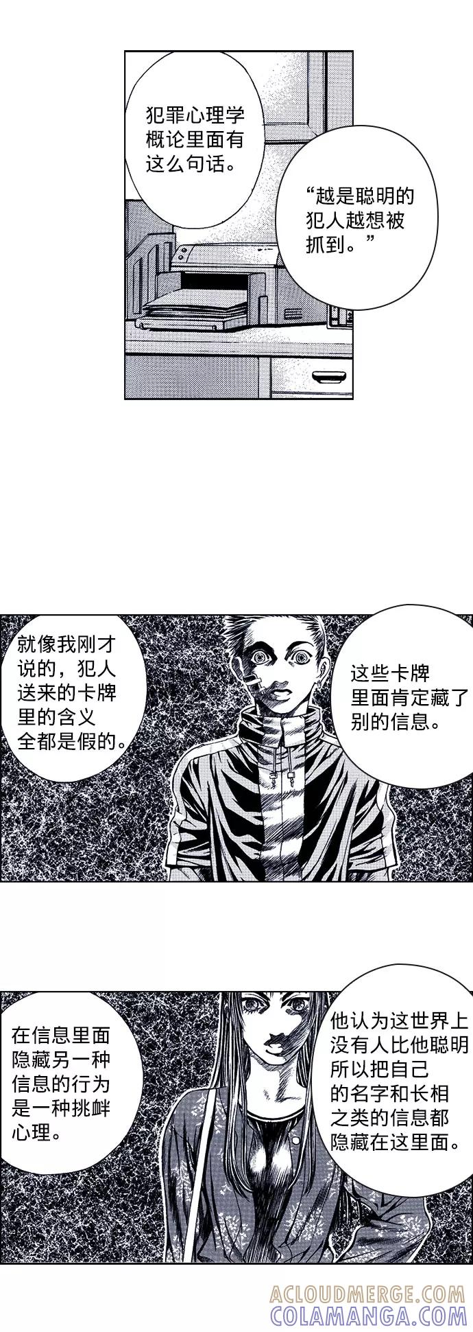 《ISLAND》第50话 第3页