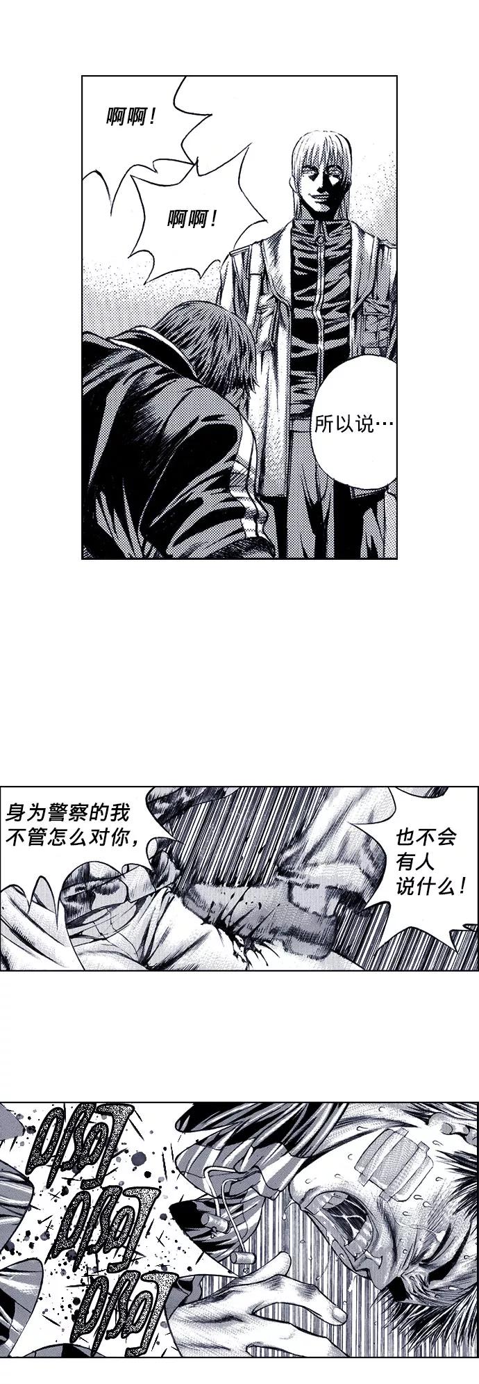 《ISLAND》第50话 第16页