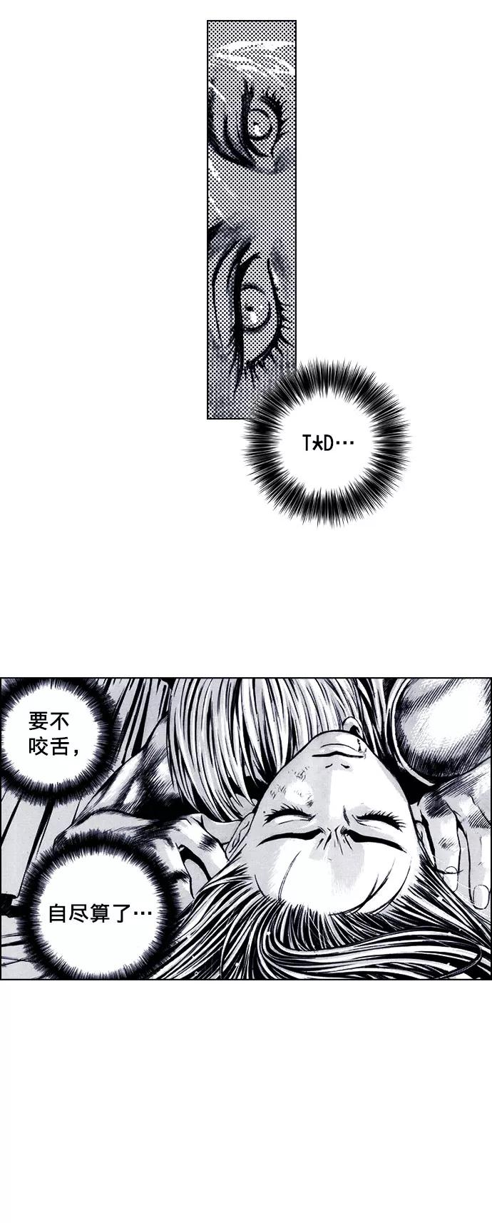 《ISLAND》第51话 第22页