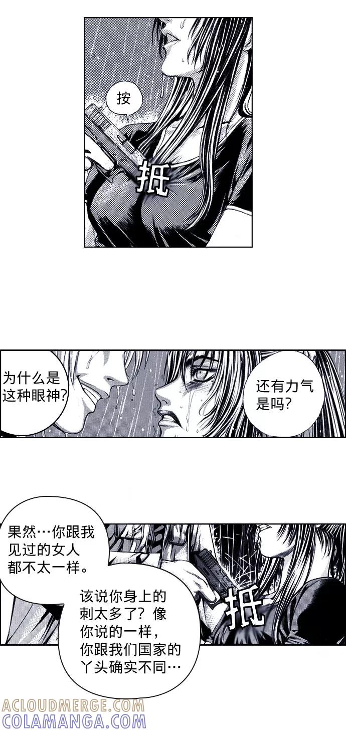 《ISLAND》第51话 第3页