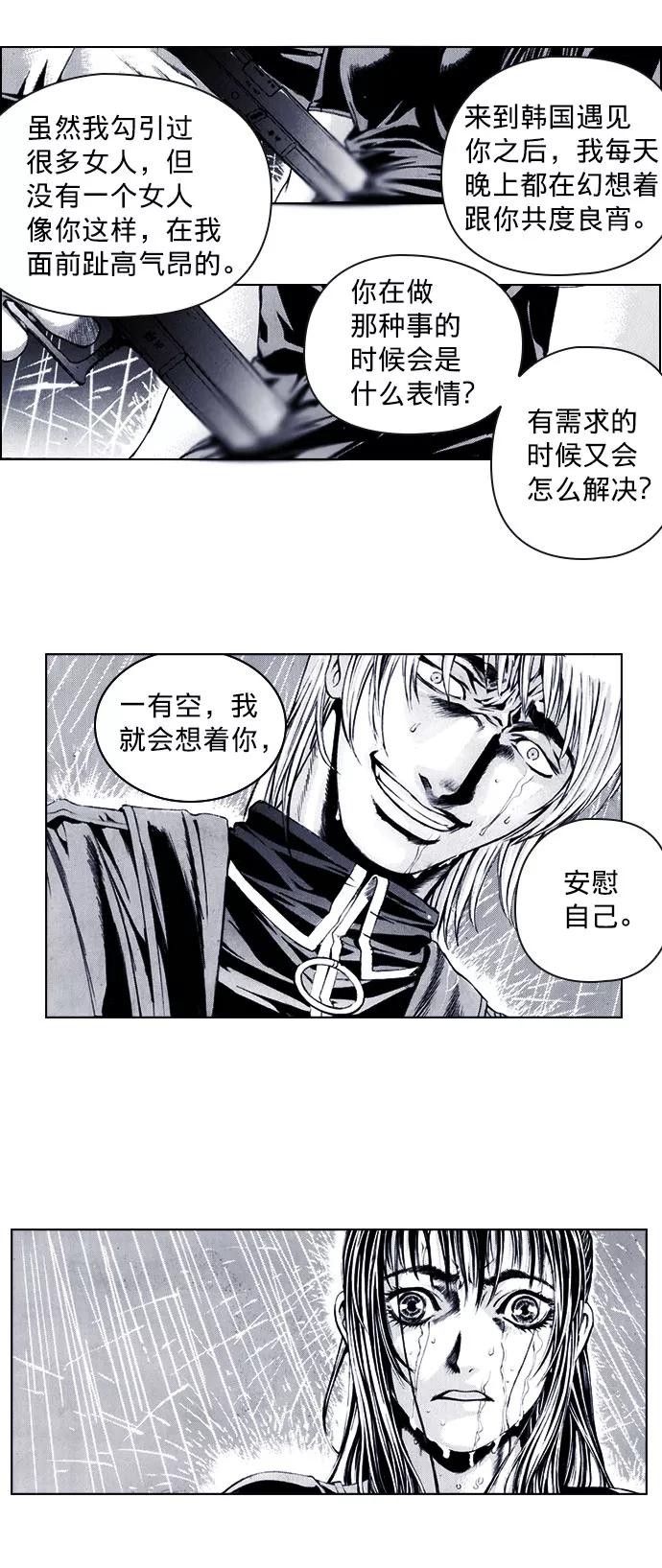 《ISLAND》第51话 第4页