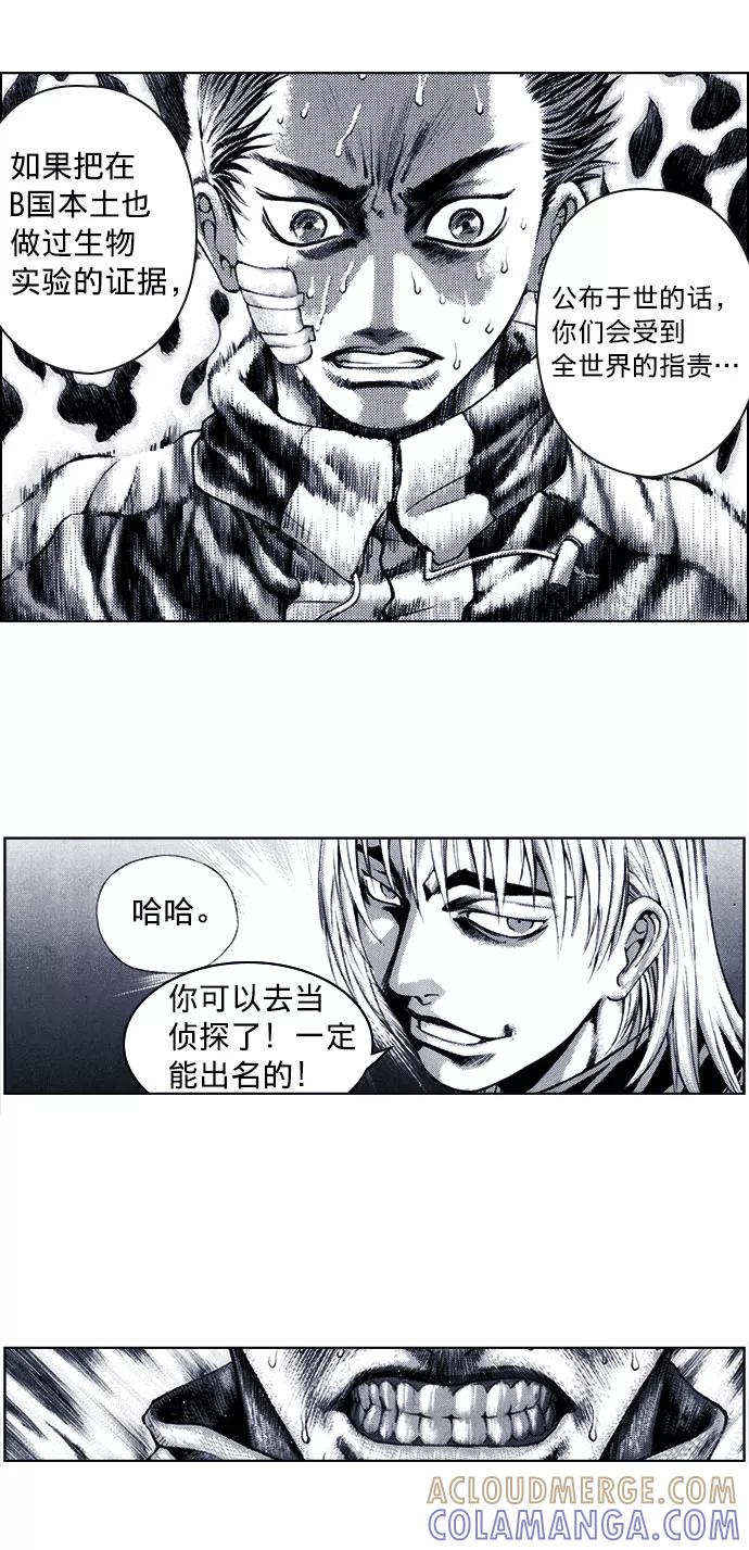 《ISLAND》第51话 第15页