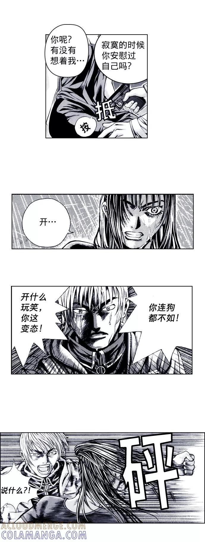 《ISLAND》第51话 第5页