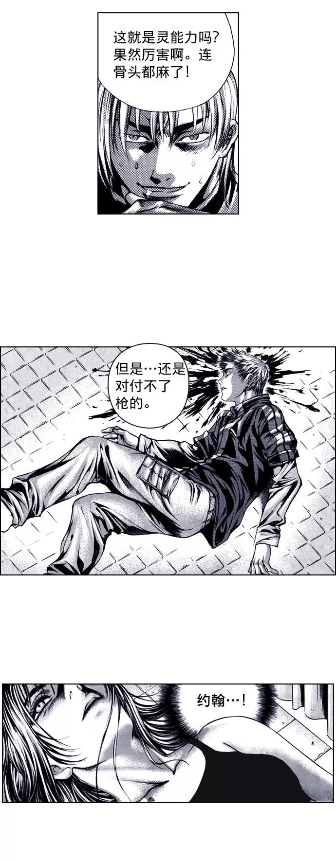 《ISLAND》第51话 第20页