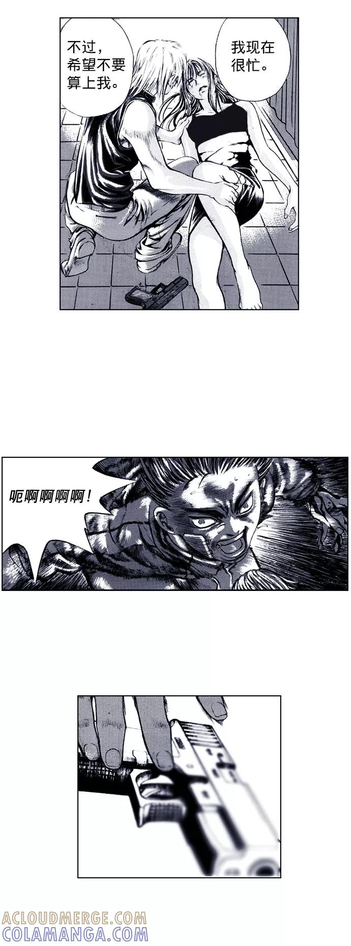 《ISLAND》第51话 第17页