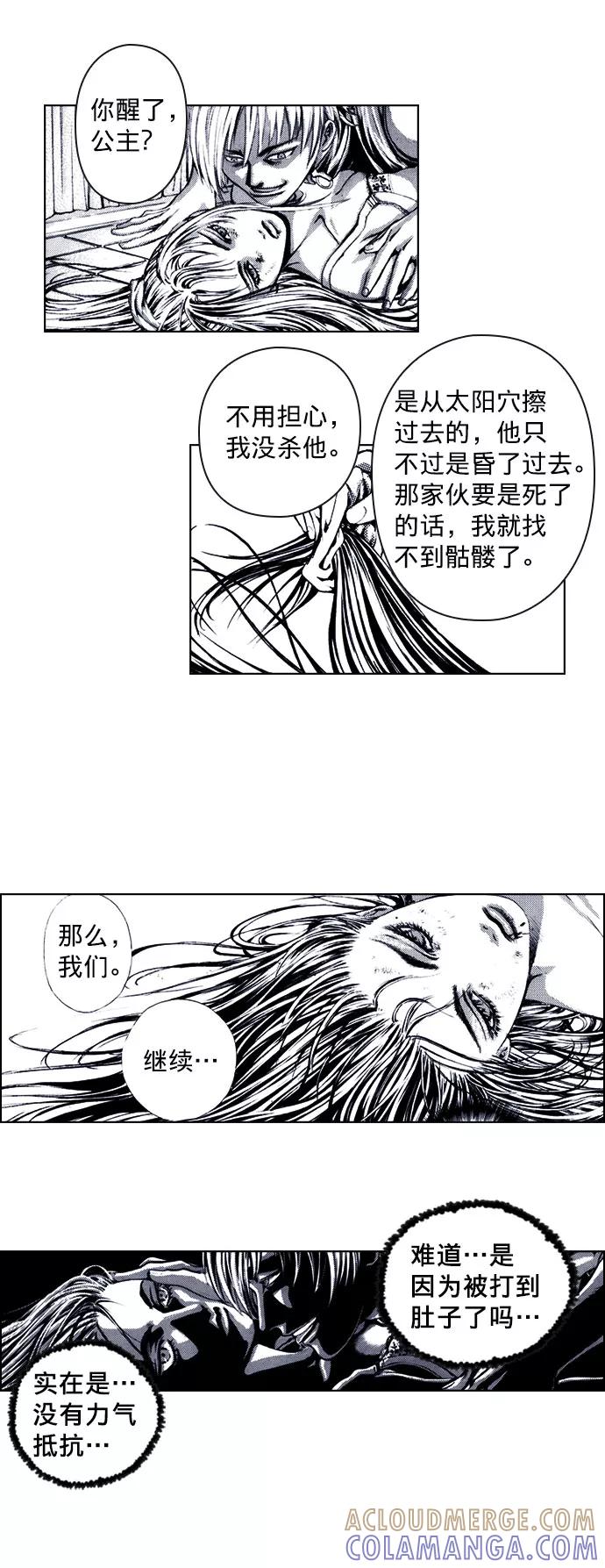 《ISLAND》第51话 第21页
