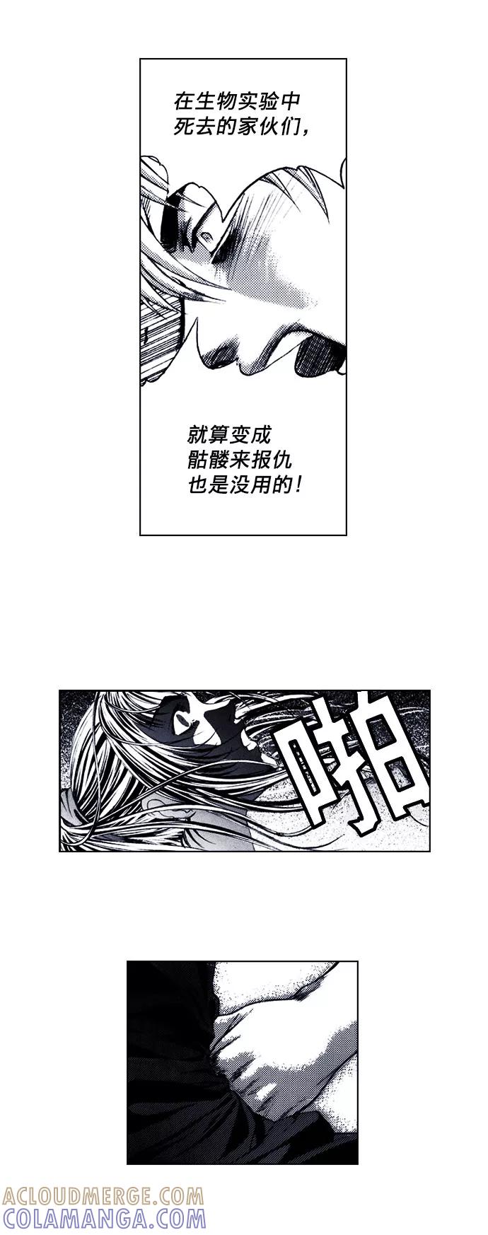 《ISLAND》第51话 第7页