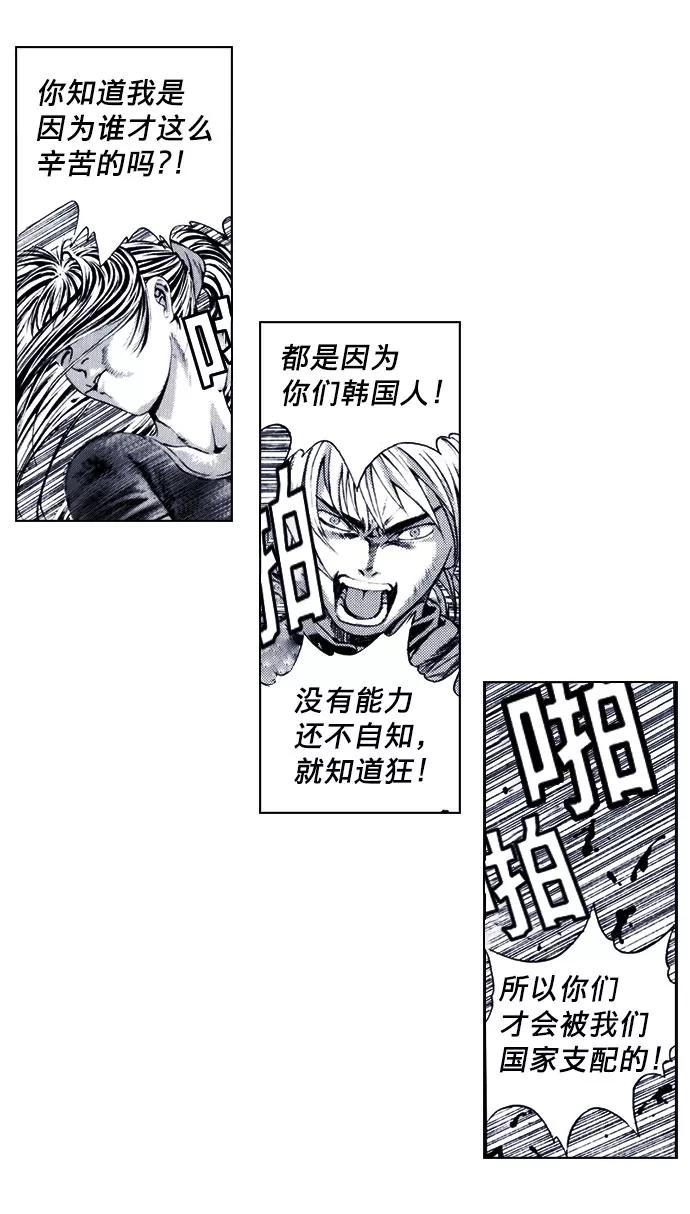 《ISLAND》第51话 第6页
