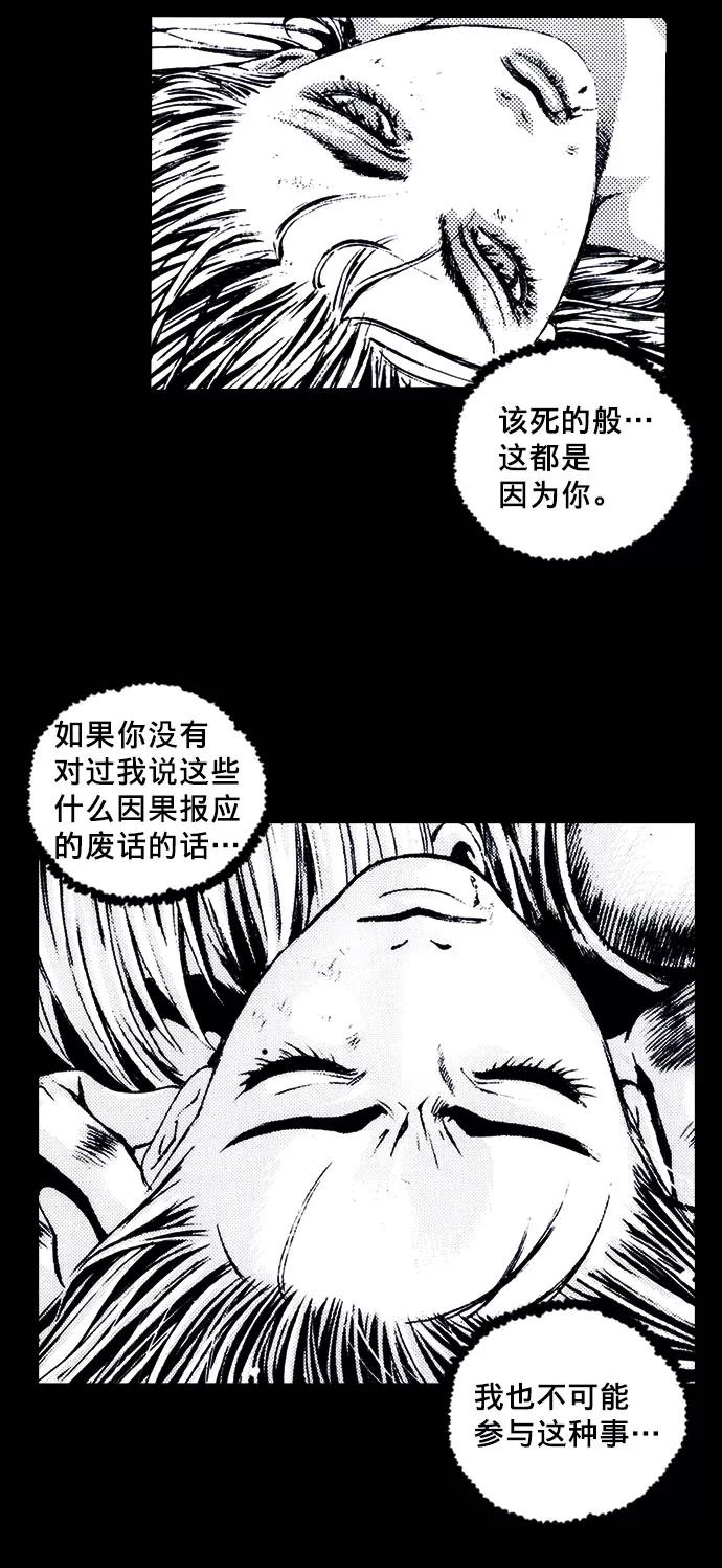 《ISLAND》第52话 第14页