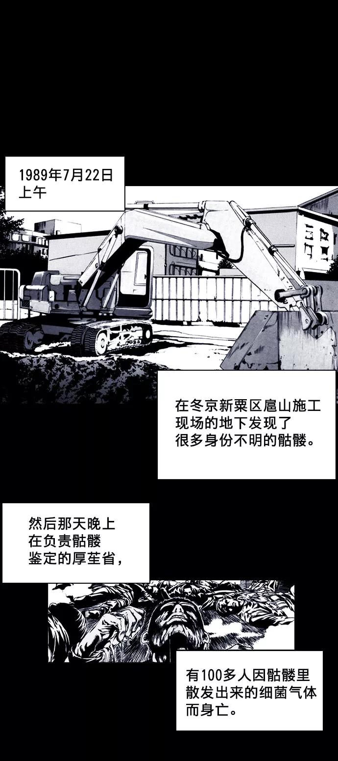 《ISLAND》第52话 第2页
