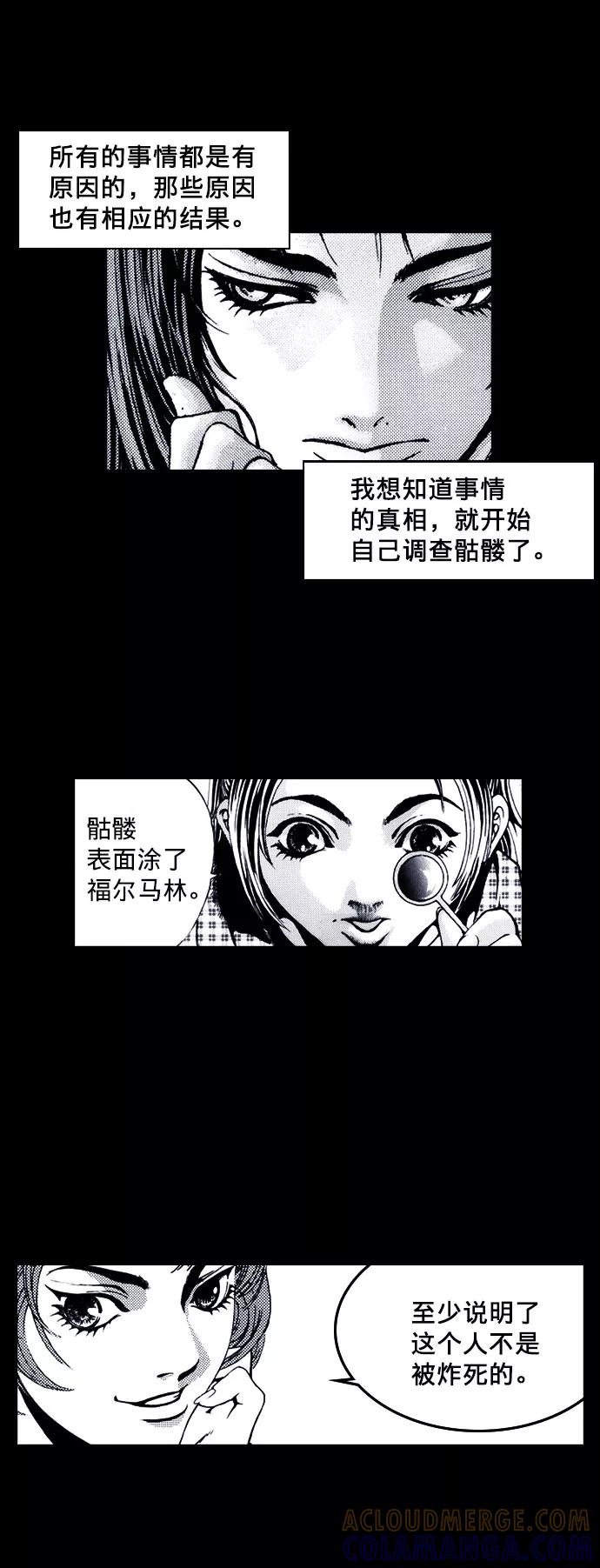 《ISLAND》第52话 第5页