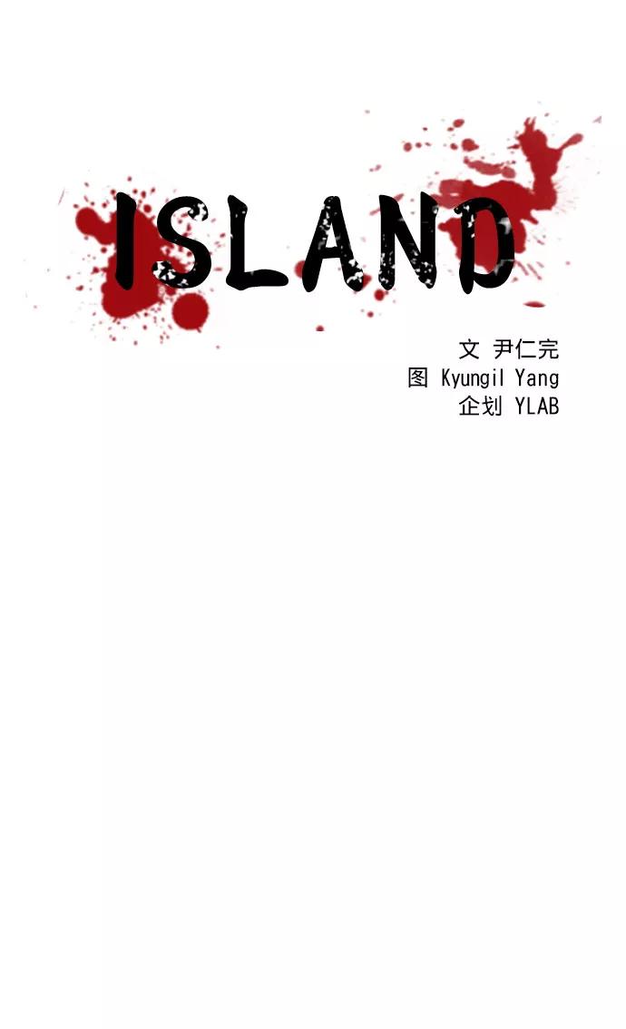 《ISLAND》第52话 第16页