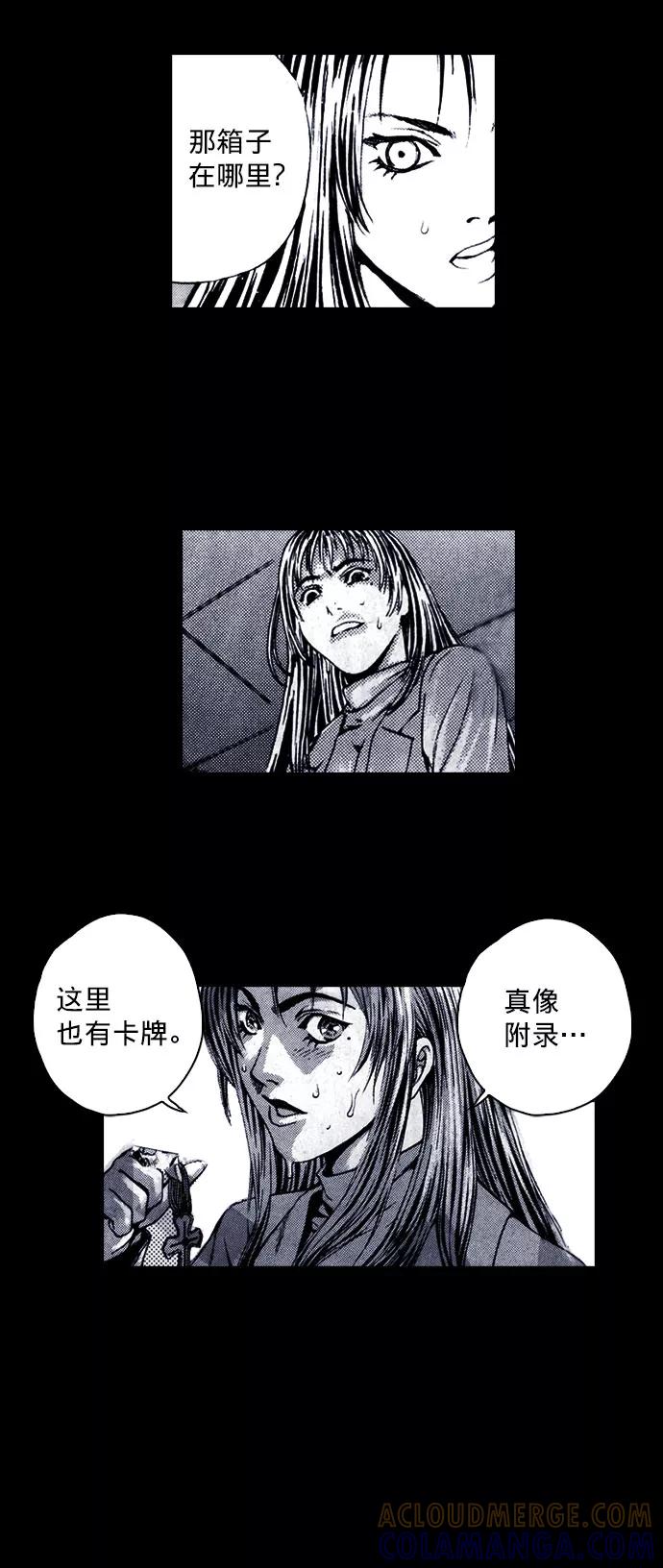 《ISLAND》第52话 第7页