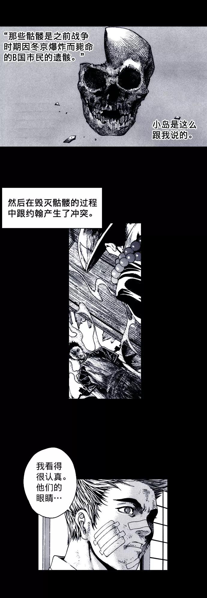 《ISLAND》第52话 第4页