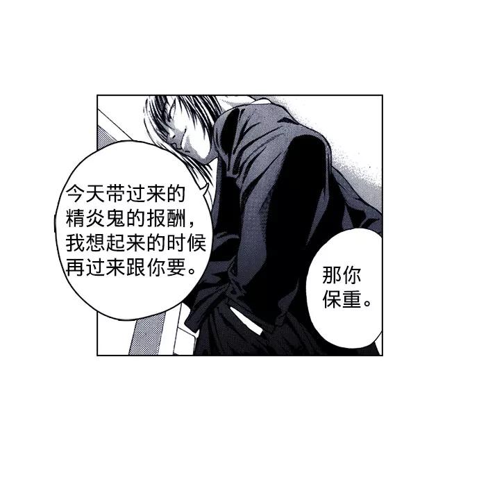 《ISLAND》第52话 第26页