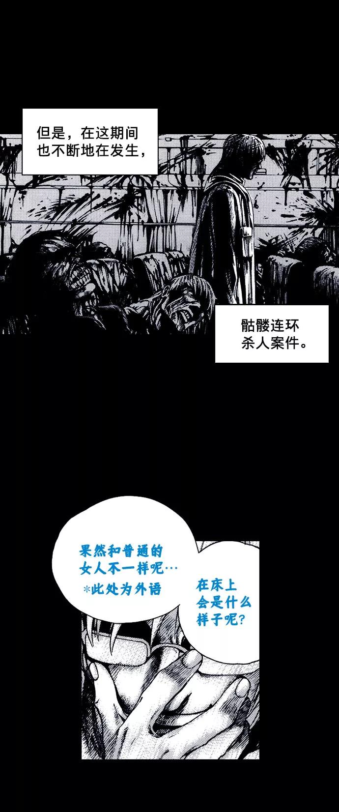 《ISLAND》第52话 第6页