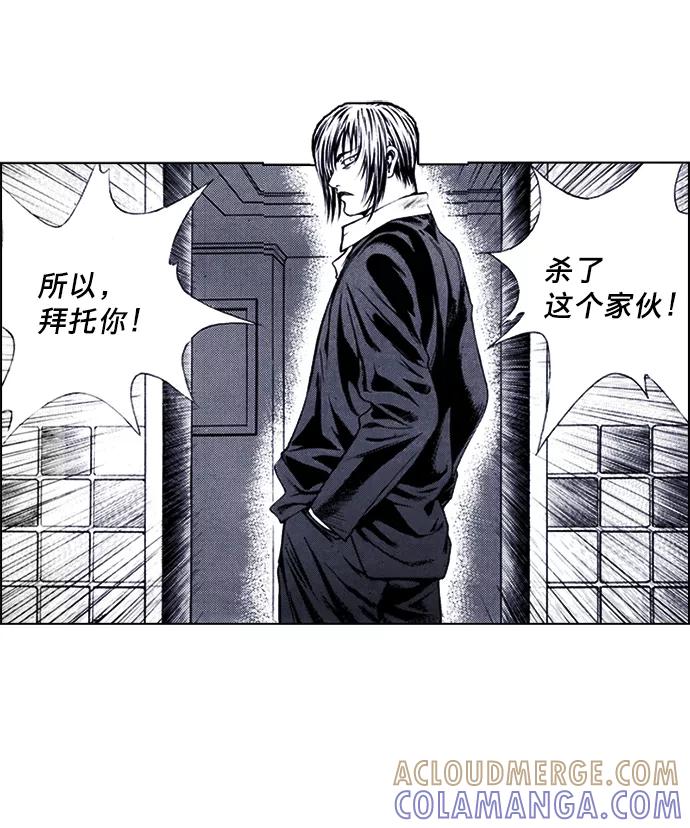《ISLAND》第52话 第33页