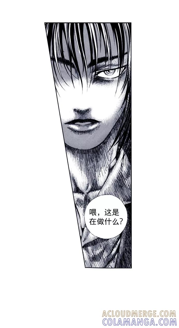 《ISLAND》第52话 第17页