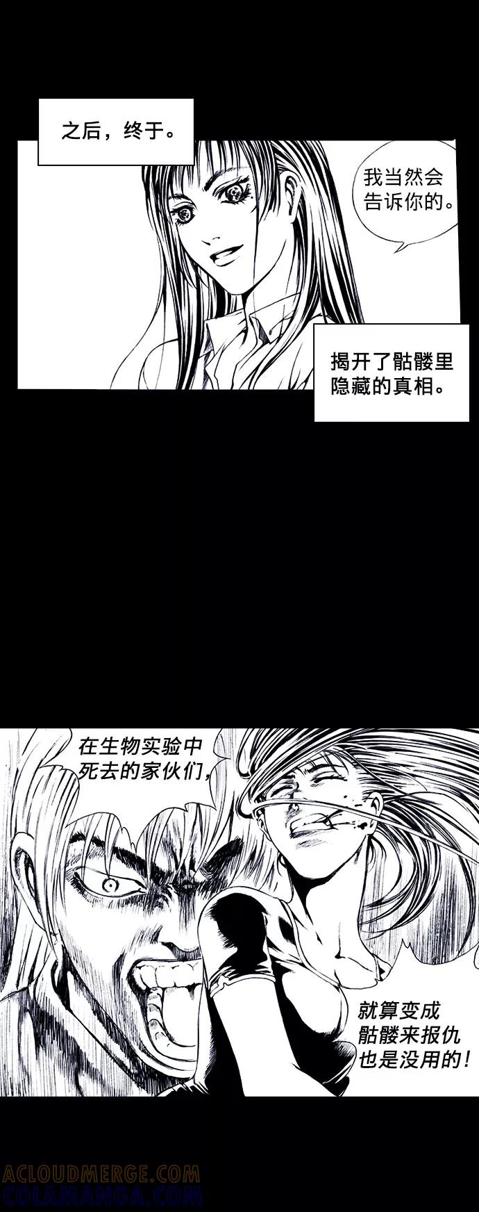 《ISLAND》第52话 第11页