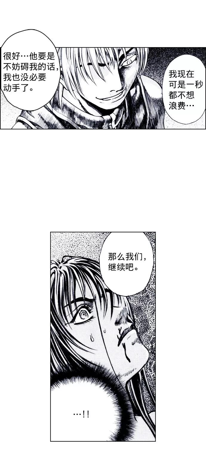 《ISLAND》第52话 第30页